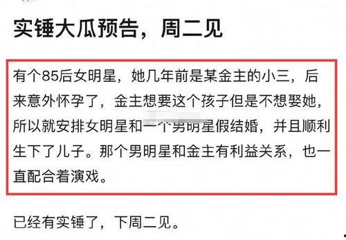 吃瓜大瓜事件 金主爆料,吃瓜大瓜事件背后惊人真相